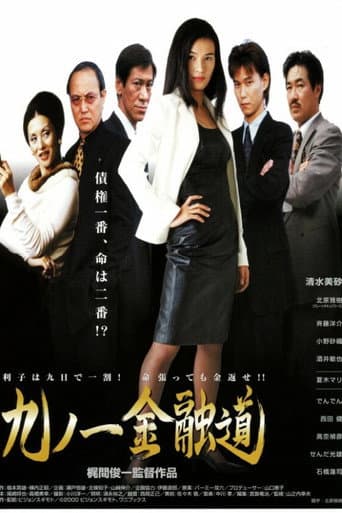 Kunoichi Financial Road poster