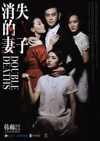 Double Deaths poster