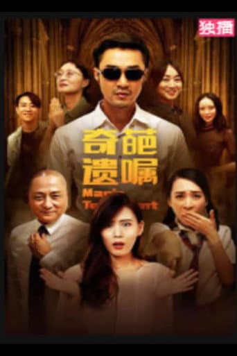 Weird Will poster