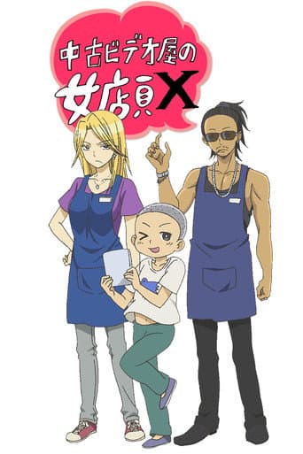 Used Video Shop's Female Shop Clerk X poster
