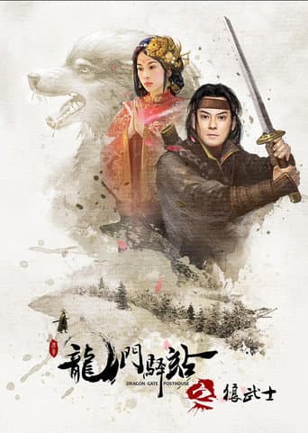 Dragon Gate Posthouse: Wolf Warrior poster