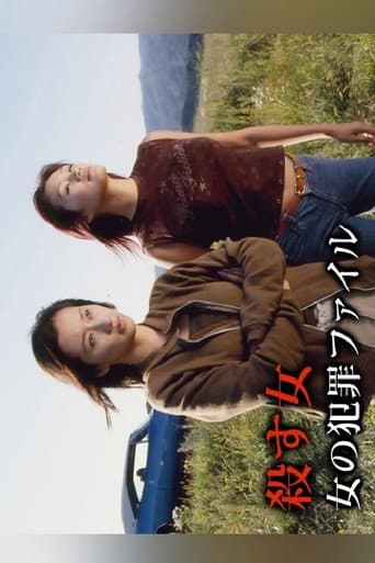 The Killer Woman: A Woman's Crime File poster
