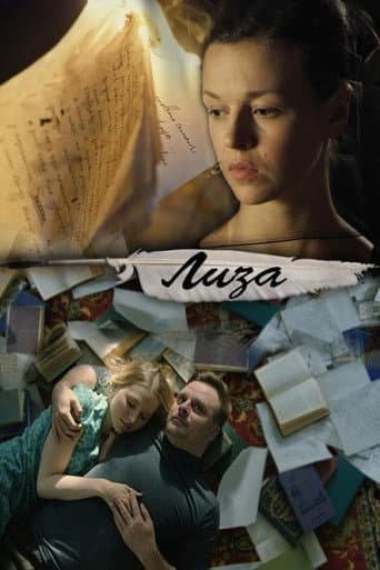 Lisa poster