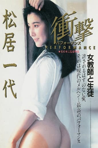 Impactual Performance poster
