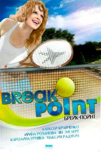 Break Point poster