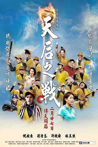 Faithball poster
