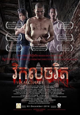Vikalcharet poster