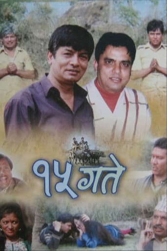 15 Gate poster