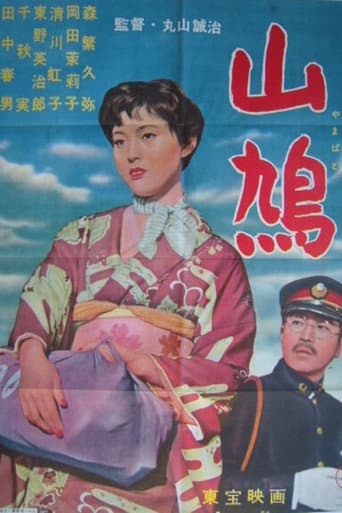 Turtledove poster