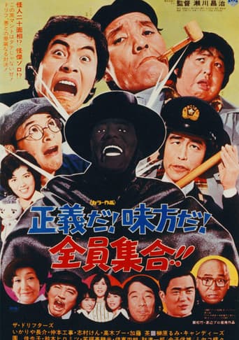 Justice! Allies! Everybody Gather!! poster