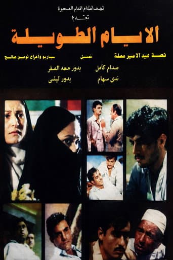 Long Days poster