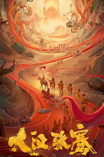 Zhang Qian of the Great Han poster