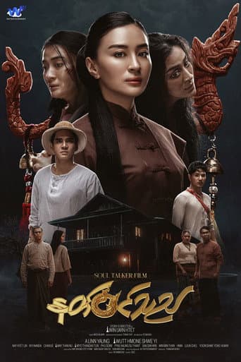 Nat Win The poster