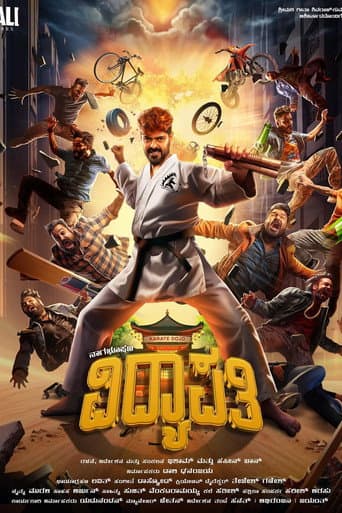 Vidyapati poster