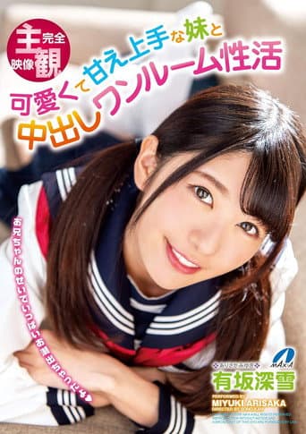 My Cute & Affectionate Little Sister: Our Secret One-Room Creampie Life poster