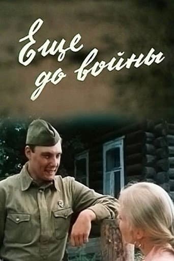 Even Before the War poster