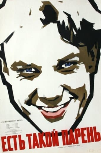 Some Guy poster