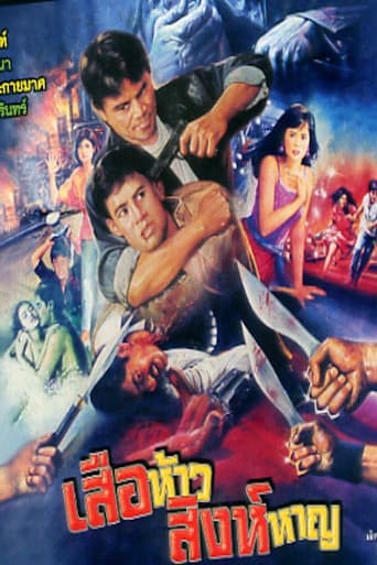 Brave Tiger poster