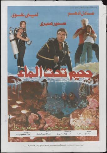 Hell Below Water poster