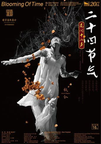 Blooming of Time – The 24 Season Masks poster