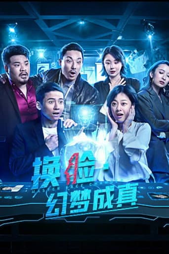 Master Face Changer: Dream Come True poster