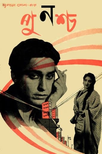 Punashcha poster