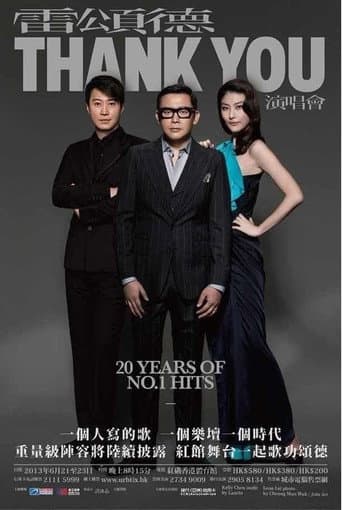 雷頌德 THANK YOU 演唱會 poster