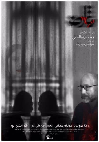 TAAROZ poster