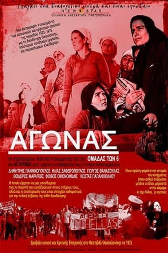 The Race poster
