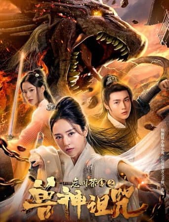 The Lethe poster