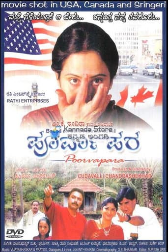 Poorvapara poster