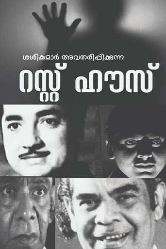 Rest House poster