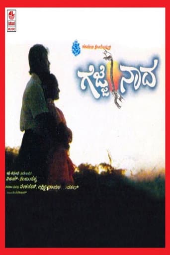 Gejje Naada poster