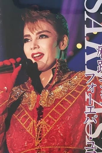 Asaji Saki Dinner Show 「Forever Yours」 poster