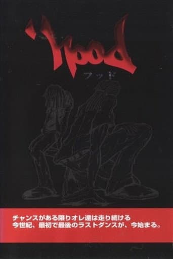 'Hood poster
