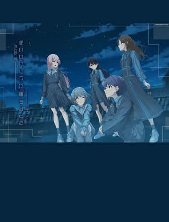MyGO!!!!! 8th LIVE「Omoi no Katachi ga Tsumoru Toki」 poster
