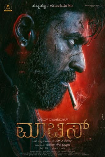 Maachis poster
