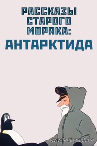Antarctica poster