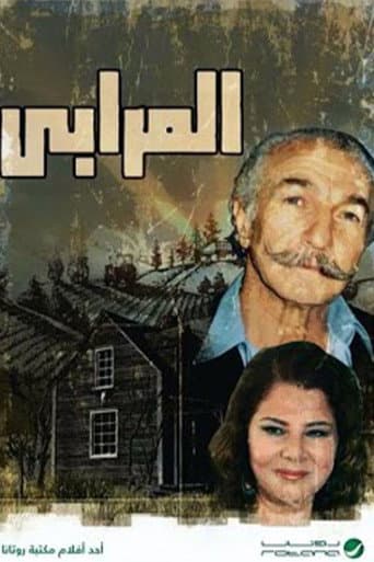 The Usurer poster