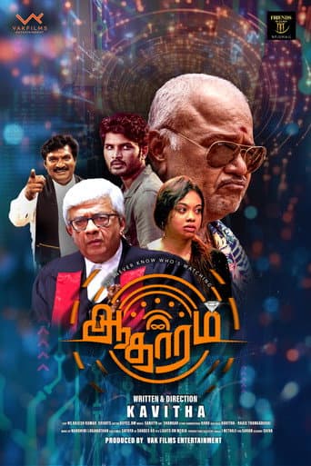 Aadharam poster