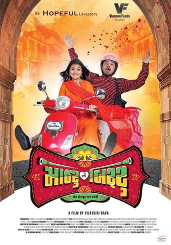 Montu Ni Bittu poster