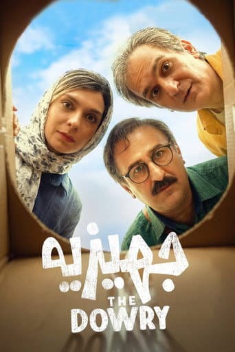 Jahiziyeh poster