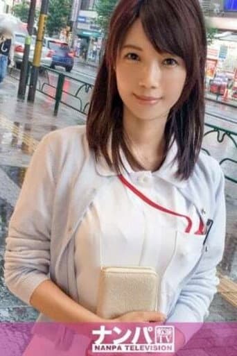 [FC2-PPV 1053728]【無修正流出】【お宝!!】清城〇き 流出【ダウンロード用zipファイル付き】清城ゆき gana-1414 マジ軟派、初撮。 866 in 池袋 poster