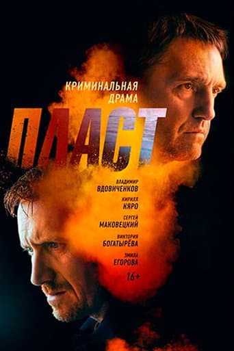Layer poster