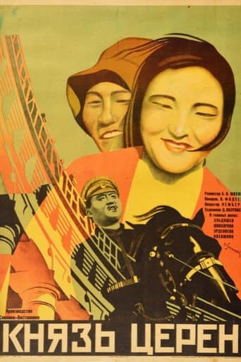 Prince Tseren poster