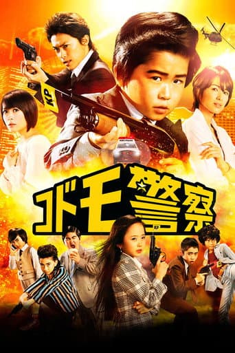 Kid's Police poster