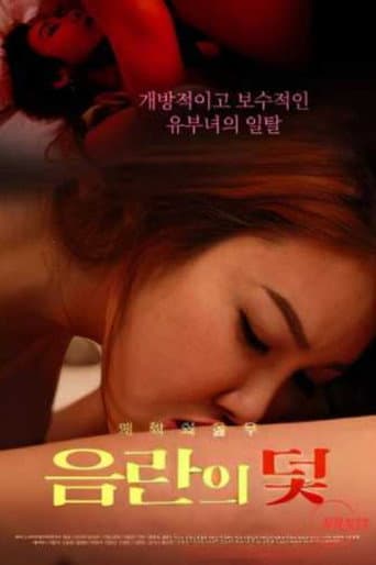 Obscene Trap poster