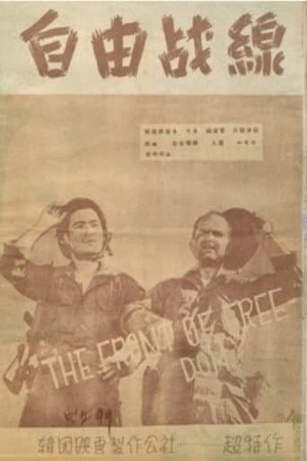 The Battle Line of Freedom poster