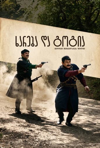 Khareba and Gogia poster