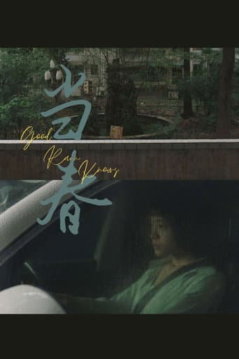 Good Rain Knows poster